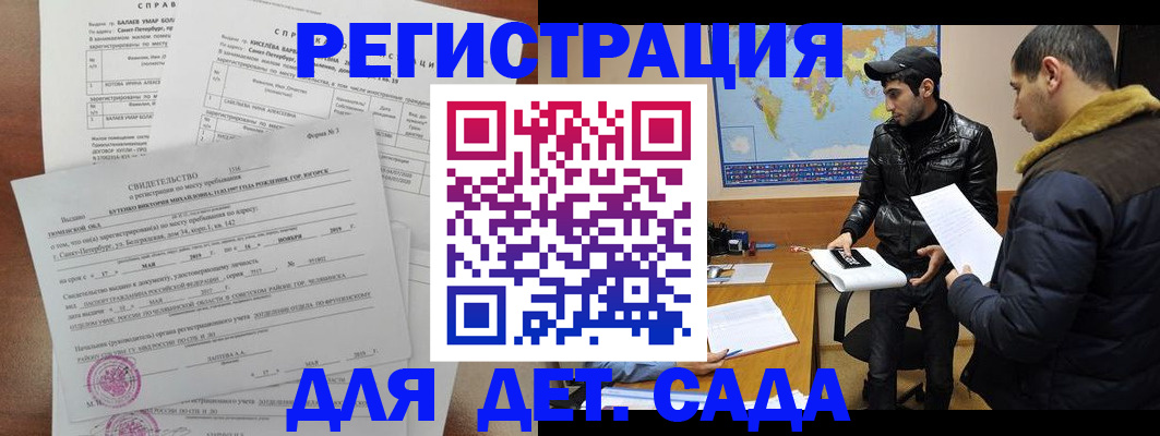 прописка для кредита в Нефтекамске