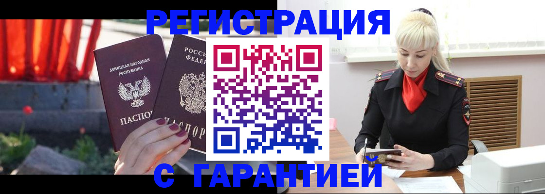 временная регистрация надежно в Нефтекамске
