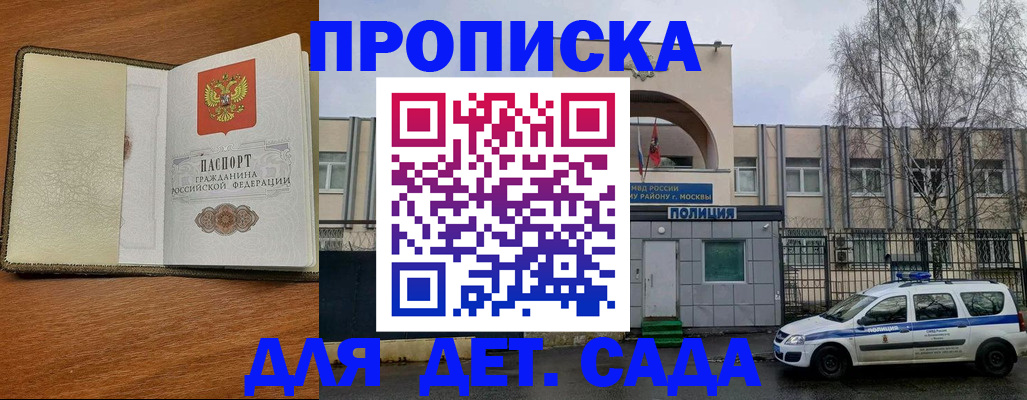 регистрация для дет. сада в Нефтекамске